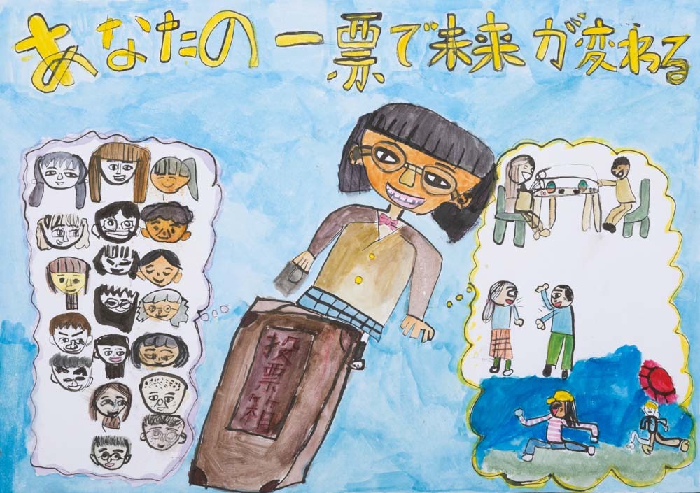 松江市立津田小学校５年鳥屋尾和奏さんポスター