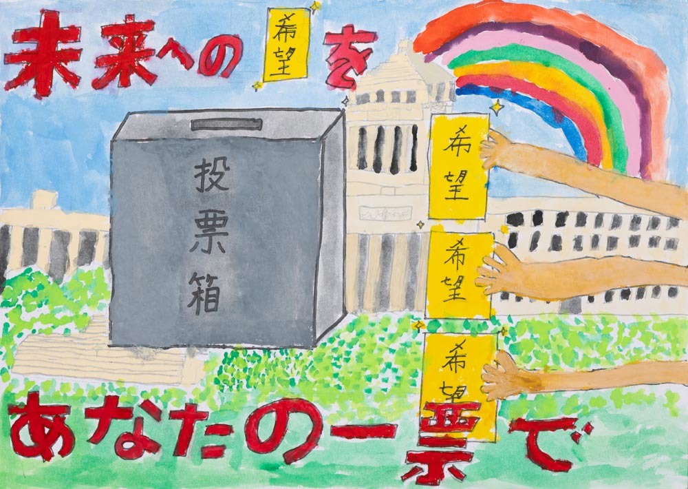 松江市立母衣小学校６年八木岳さんポスター