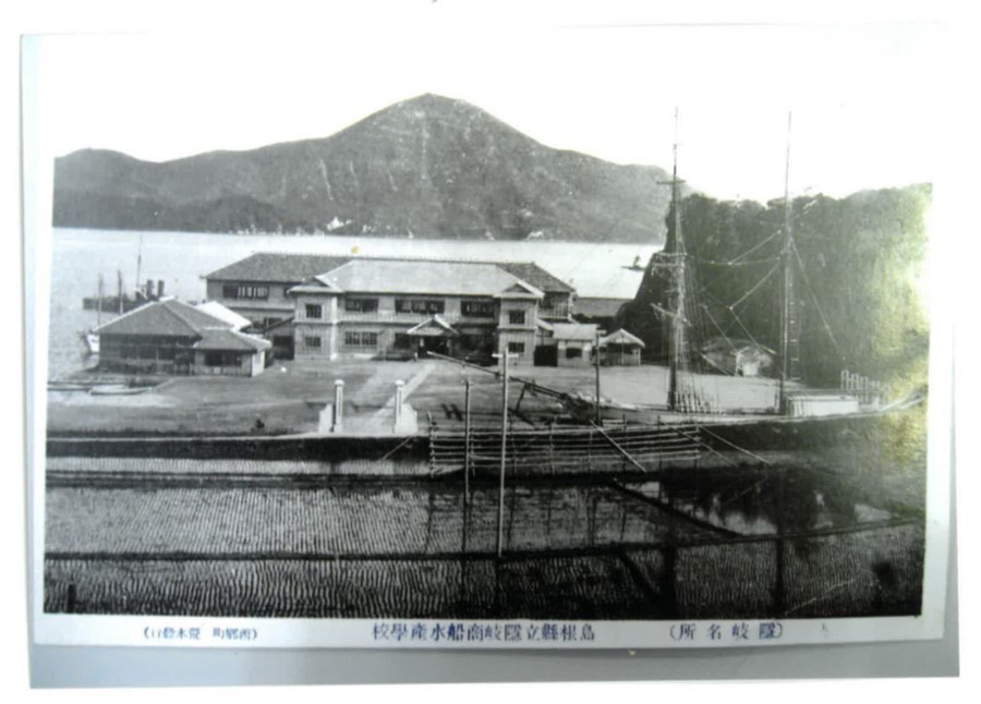 島根県立商船水産学校の写真