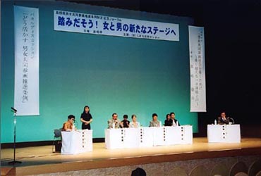 「島根県男女共同参画推進条例」の制定（写真）