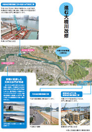 「進む大橋川改修」の記事画像