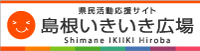 いきいき広場