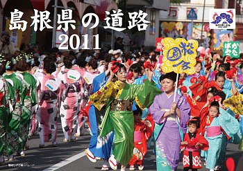 隠岐しげさ踊りパレード