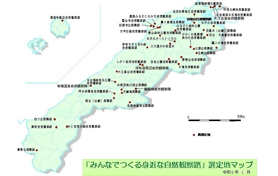 つくる選定地域地図