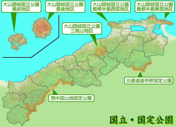 全県地図 全県地図