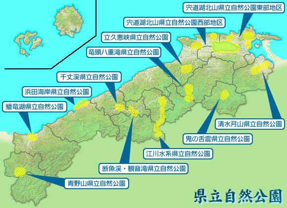 全県地図 全県地図