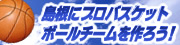 BJリーグ