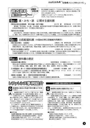 図書館だより（平成２１年12月）