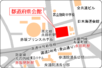 東京事務所へのアクセス