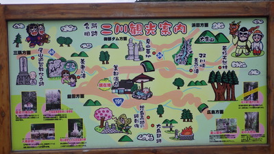 二川観光案内の看板の写真です。