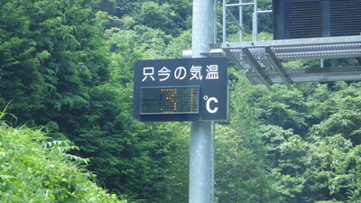 道路上の温度計（只今の気温３１度）