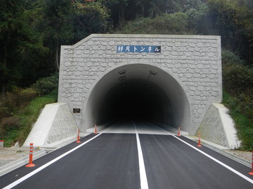 卯月トンネル