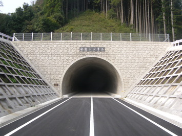 安能トンネル