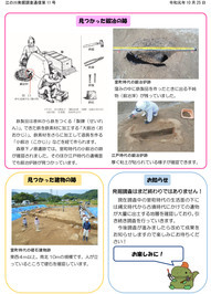 中国太郎の発掘日記No11－2