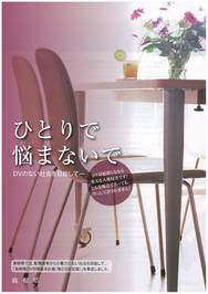 DV計画リーフレット