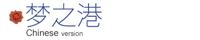 中国