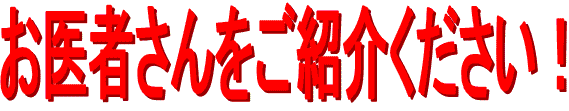 しょうかい