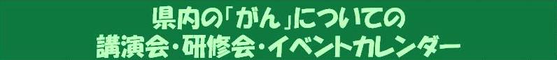 カレンダー