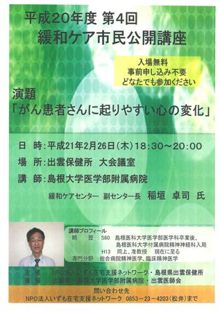 緩和ケア講座 緩和ケア講座