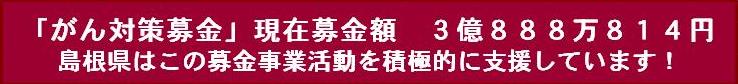 募金
