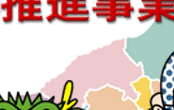 ふるさとマップ５