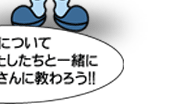ふるさと教育マップ１２