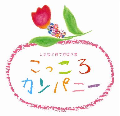 こっころカンパニーマーク