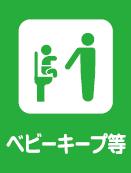ベビーキープ ベビーキープ