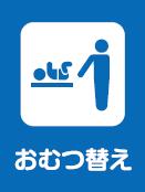 おむつ おむつ