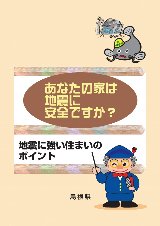 島根県作成パンフレット（表紙）