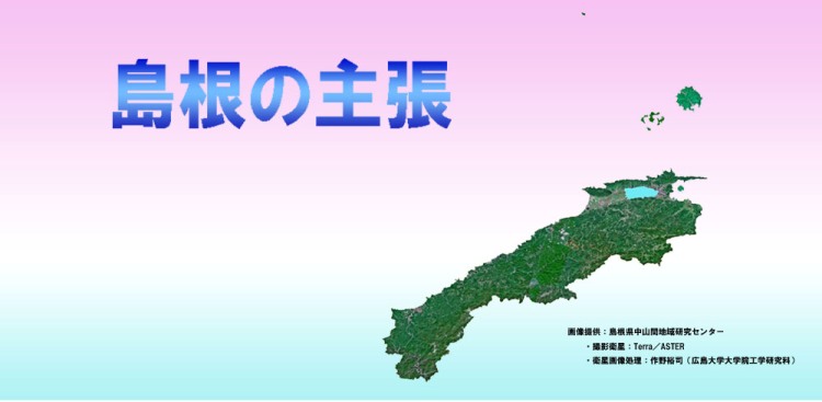 島根県の全景航空写真