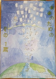 松江市立津田小学校６年岡村朋果さんポスター