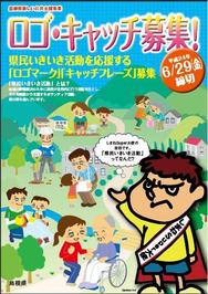 ちらし（表）