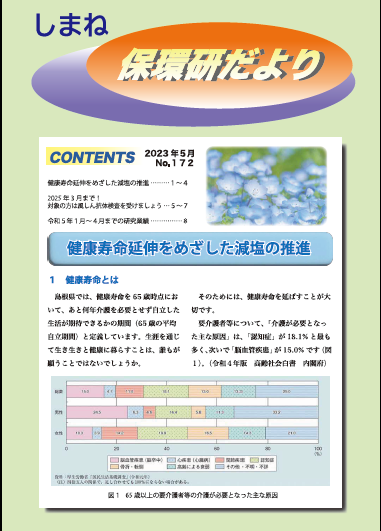 ほかんけんだより