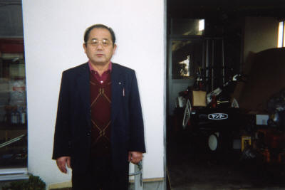 組合長松浦茂夫