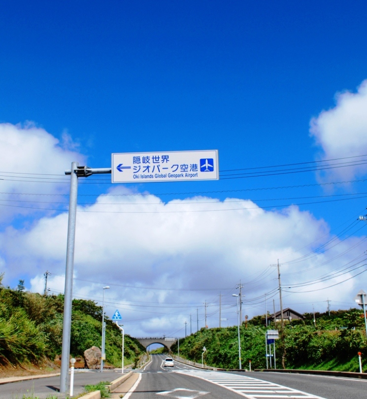 道路標識