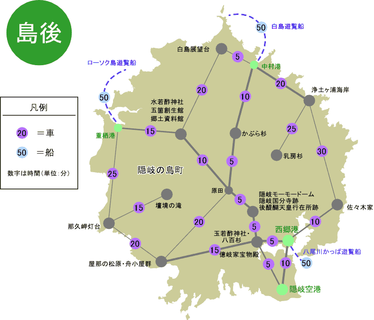 島後移動時間地図