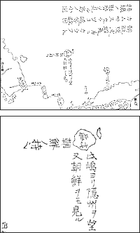 林子平の図