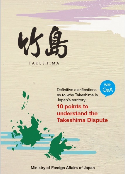 10IssuesofTakeshima