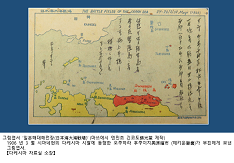 그림엽서‘일본해대해전장(日本海大海戦場)'