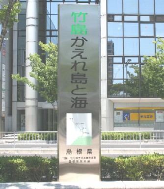 松江駅前広告塔その２