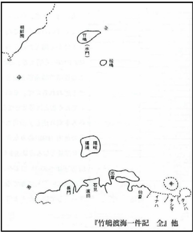 竹島渡海一件方角図