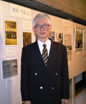 奥村平治氏