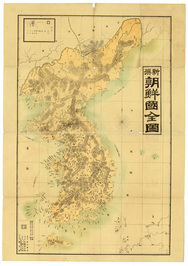 新撰朝鮮図全図