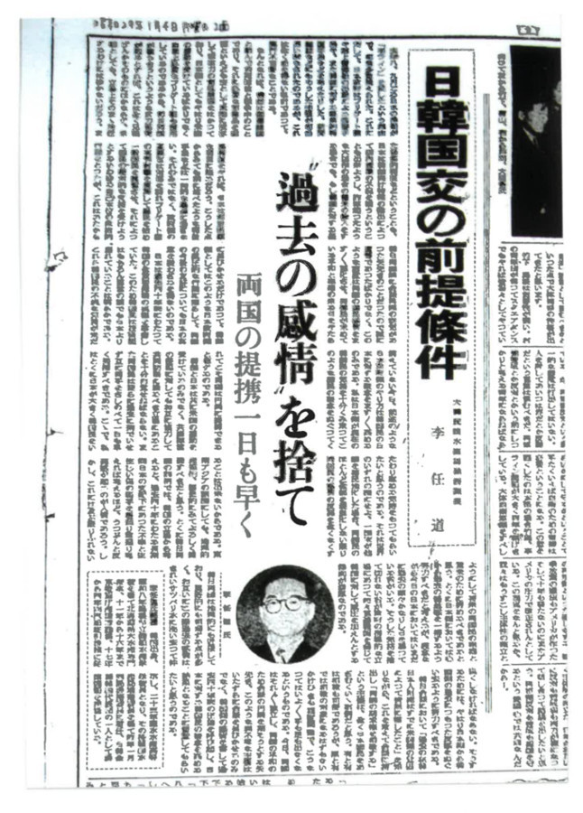 山陰新聞記事の写真