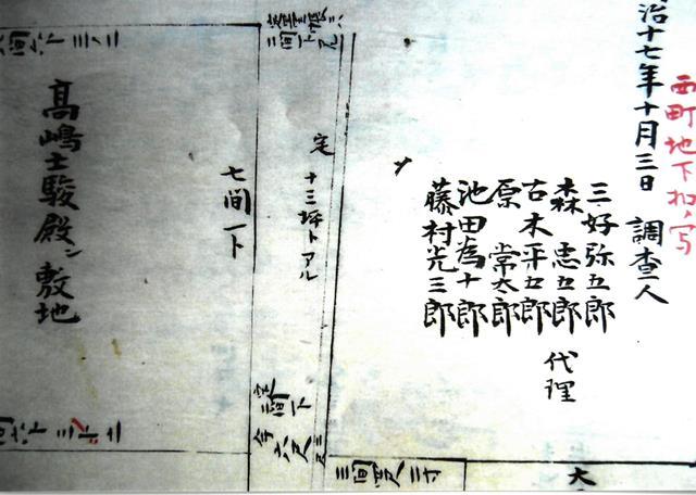 【写真3】森忠五郎の名が記されている公文書