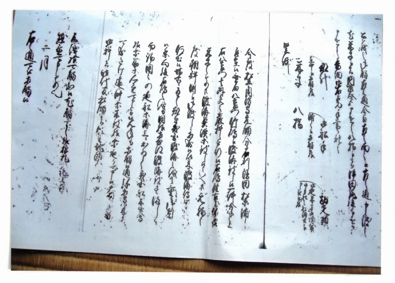 鳥取藩の控帳に載る御触書の画像