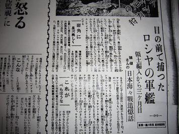 新聞記事