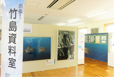 隠岐の島町での展示の様子の写真