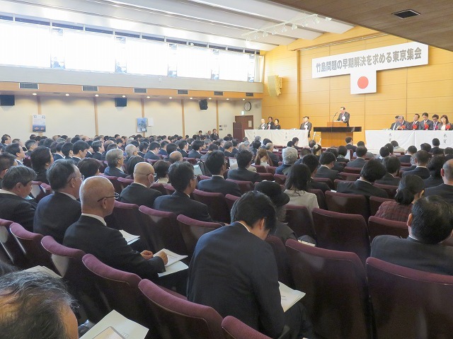 東京集会の様子の画像